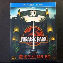 [藍光先生BD] 侏羅紀公園 Jurassic Park 3D + 2D ( 傳訊正版 ) - 侏儸紀公園