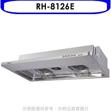 《可議價》林內【RH-8126E】隱藏式不鏽鋼80公分排油煙機(全省安裝).