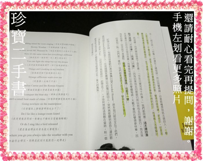 【珍寶二手書FA220】1年計畫10年對話:預約10年後的自己:9789861793238│大田│褚士瑩 有劃記