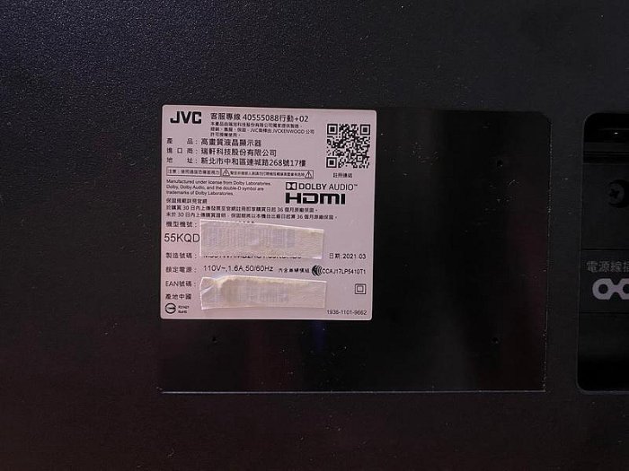 JVC 55KQD 55吋 QLED電視 量子點廣色域 4K HDR高畫質聯網液晶電視拍賣(已售出)