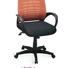 [ 家事達 ]DF-B139-4 高級2438-1A 背造型網椅 辦公椅-三色可選 特價 已組裝 電腦椅
