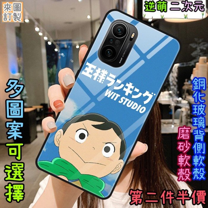 【新款實體照】國王排名 波吉 卡克1 玻璃手機殼Iphone 11 12 13 14 XR XS MAX PRO