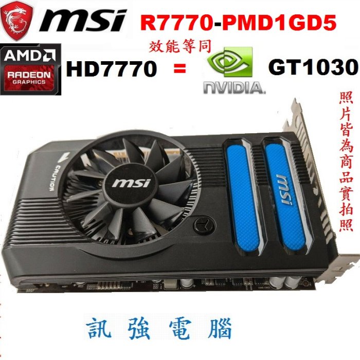 MSI 微星 R7770-PMD1GD5 顯示卡、DDR5、128Bit、二手良品、效能等同 Nvidia GT1030