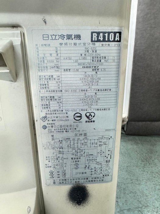 【中古電器傢俱推薦】中古電器選宏品 AC122112*日立變頻分離式冷氣機(6.3KW 9-10坪)*窗型冷氣 分離式冷氣 冰箱 洗衣機 沙發 床組