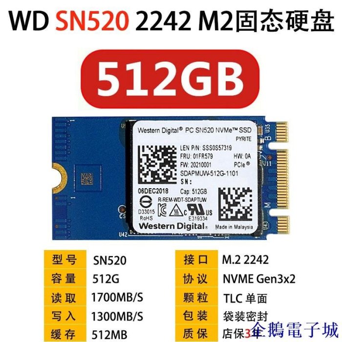溜溜雜貨檔【】WD西部數據SN520 256G 512G PCIE NVME筆記本固態硬碟M 2242SSD