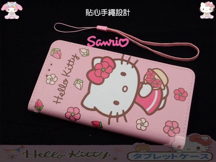 【光速出貨】三麗鷗HELLO KITTY iPhone 12 Pro Max 6.7吋 完美插卡保護套 凱蒂貓側掀皮套