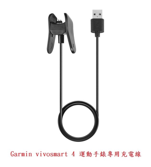 充電線】Garmin vivosmart 4 運動手錶專用充電線/智慧手錶/智能手表