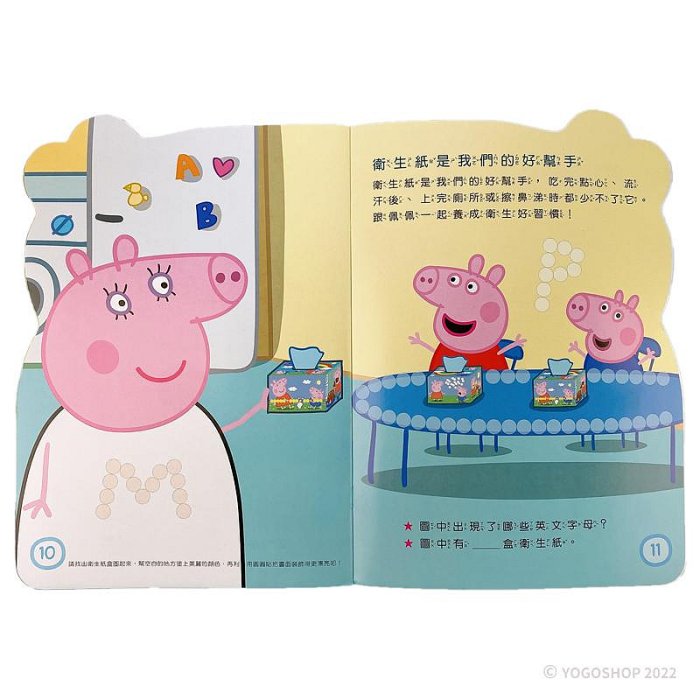 粉紅豬小妹 圓圓貼畫 C67523/一本入(定125) 圓圓貼繪本 Peppa Pig 佩佩豬 小豬佩奇 學習書 貼紙遊戲書 貼紙書 畫本