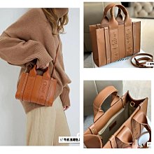 美國代購Chloe 2024最新款法式風情mini woody tote 牛皮托特包/斜跨包*附購證