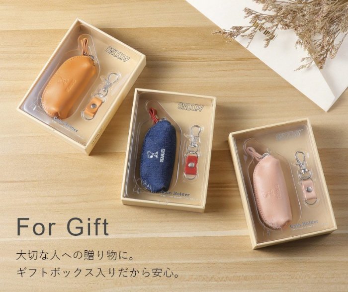 【日本】SNOOPY 史努比 多功能 可愛 皮革 牛皮 真皮 零錢包 收納包 鑰匙包 印章 禮物 生日 好收納