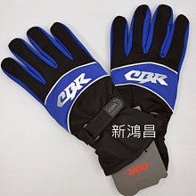 【新鴻昌】CBR 006 防風 防寒手套 耐磨手套 防滑手套 機車手套 藍色