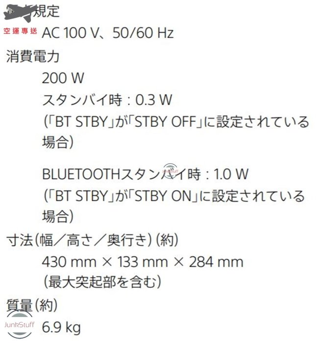 SONY 日本索尼 STR-DH190 綜合收音擴大機 二聲道 100W 瓦 組合音響 監聽 黑膠 聽音樂 最佳入門器材