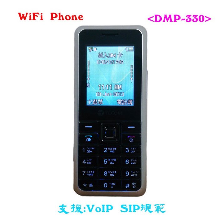 DMP-330 WiFi Phone(附台製2023全新電池)