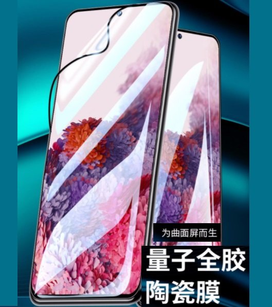 三星Note10 Note10+ Note9 Note8 量子陶瓷膜 三星Note 8/9/10/10+ 鋼化軟膜