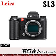 預購【數位達人】公司貨 徠卡 Leica SL3 單機身 萊卡 #10607／二年保固 60MP感光器 8K錄影 全片幅  SL2 M11 Q3