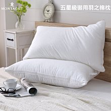 五星級御用羽之棉枕 2入 精緻嚴選素材 台灣製造