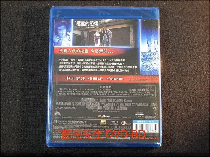 中陽 [藍光BD] - 鬼入鏡3 Paranormal Activity 3   - 惡靈入侵的謎團，即將解開