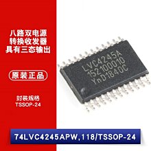 貼片 74LVC4245APW,118 三態輸出八路雙電源轉換收發器 W1062-0104 [382395]