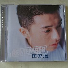 【鳳姐嚴選二手唱片】 田家達  REMEMBER 宣傳品