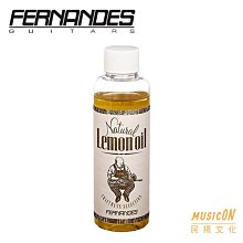 【民揚樂器】日本大廠 Fernandes Lemon Oil 天然檸檬油 指板清潔油 樂器保養油