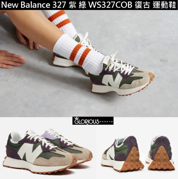 免運 New Balance 327 紫 綠 WS327COB 麂皮 拼接 大N 運動鞋【GL代購】
