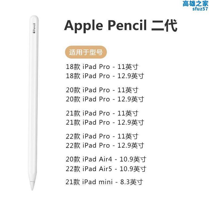 apple/ipad pro二代 一代apple pencil2國行美版觸控筆手寫筆