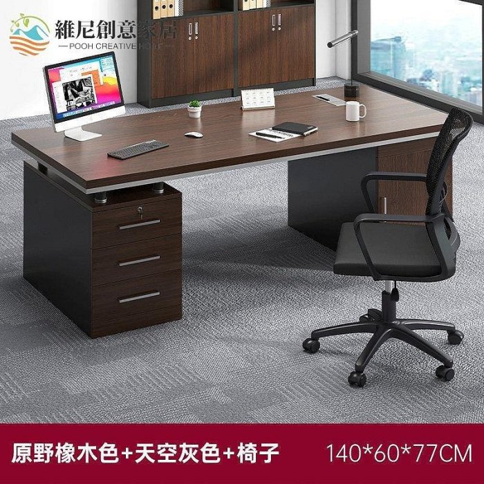 【小琳家居】辦公電腦桌椅組合老板桌辦公室簡約現代雙人簡易大班臺臺式電腦桌