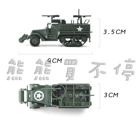 [在台現貨/拼裝車] 美軍 M3A1 半履帶 裝甲車 拼裝車 軍事模型 兩色可選 (沙漠色、軍綠色)