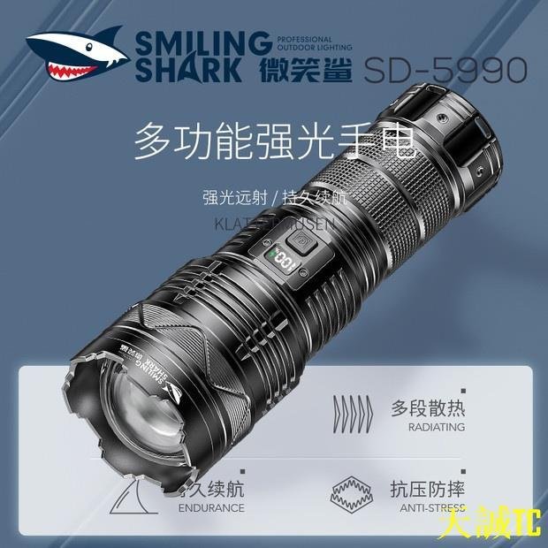 天誠TC微笑鲨 強光手電筒 M77 7000LM USB可充電可變焦防水手電筒带破窗錘 戶外野營登山騎行釣魚 多功能照明燈