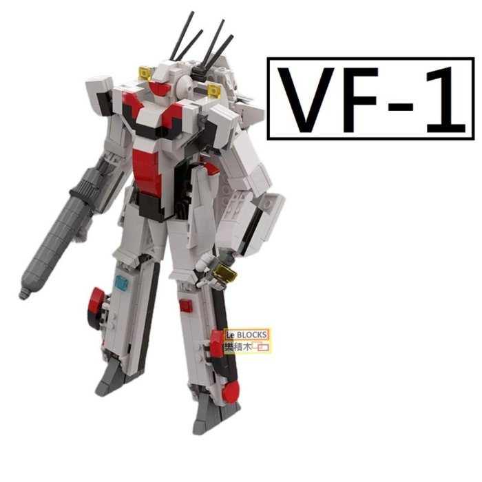 樂積木【當日出貨】第三方 MOC VF-1 Valkyrie 超時空要塞 非樂高LEGO相容 積木 動漫 卡通 科幻 機