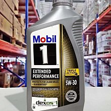 『油工廠』美孚 Mobil 1 Extended Performance 5W-30 全合成機油 頂級 EP 5W30