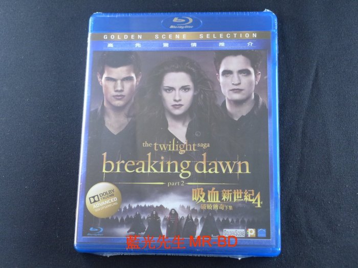 [藍光BD] -暮光之城：破曉2 The Twilight Saga : Breaking Dawn- 184分鐘特收版