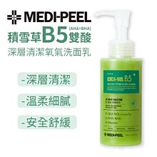 韓國 MEDI-PEEL 美蒂菲 洗面乳 植萃積雪草B5雙酸深層泡泡潔顏凝膠 (W93-0751)