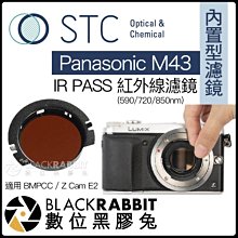 數位黑膠兔【 STC 內置型濾鏡 IR PASS 紅外線濾鏡 Panasonic M43 】BMPCC Z Cam E2