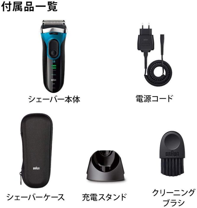 百靈 BRAUN 【3080S】日本限定版 德國百靈BRAUN-新升級三鋒系列電鬍刀 刮鬍刀 父親節 父親節禮物 生日禮