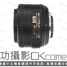 成功攝影 Nikon AF-S DX 35mm F1.8 G 中古二手 標準定焦鏡 大光圈 人像鏡 保固半年 35/1.8