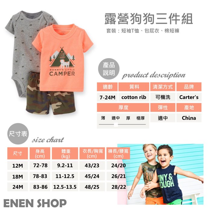 『Enen Shop』@Carters 露營狗狗/迷彩短褲三件組套裝 #121D203｜24M  **零碼出清**