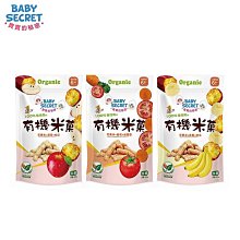 ☘ 板橋統一婦幼百貨 ☘ BABY SECRET 寶寶的秘密 有機米菓20g/袋
