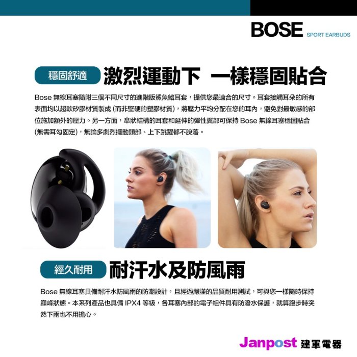 附發票保固一年原廠正品Bose Sport Earbuds 真無線運動耳塞藍芽藍牙