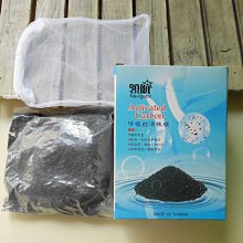 微笑的魚水族☆台灣-領航【高效能呼吸式活性碳 250g】(附細目拉鍊網袋1個)會呼吸的活性碳