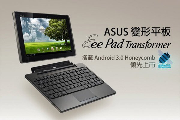 ☆平板電腦☆ 華碩ASUS Nexus7 TF101 TF300T Eee Pad  Acer Tab A500