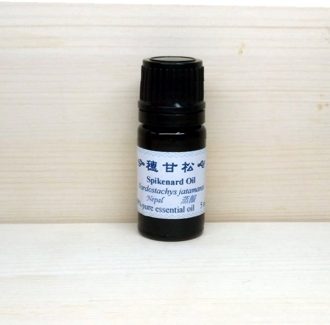 穗甘松精油  20ml ˇ1450元 尼泊爾高山哪噠精油 2千年前知名精油