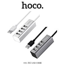 --庫米--HOCO HB1 四口 USB 分線器 高速傳輸 四端口桌面擴展器 金屬外殼