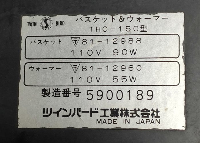 日本製 電子加熱保溫盤 2段溫度 90W/55W 可烘杯