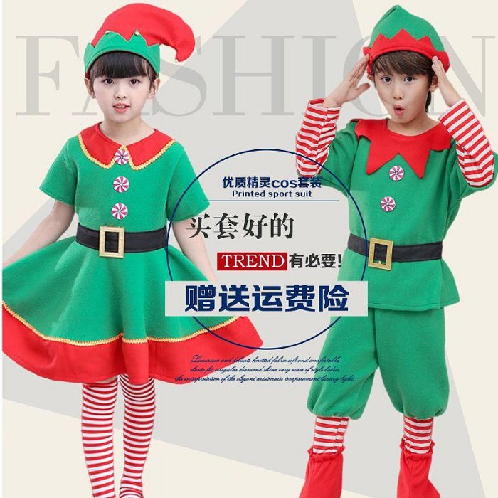 【小點點】兒童聖誕裝 聖誕衣服兒童 小孩 聖誕裝 聖誕上衣兒童 聖誕節表演服兒童服裝男女童成人裝扮表演服幼兒園衣服綠色精靈