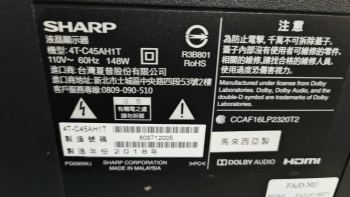 大台北 永和 二手 45吋電視 SHARP 夏普 4T-C45AH1T 4K UHD 小瑕疵 便宜出清