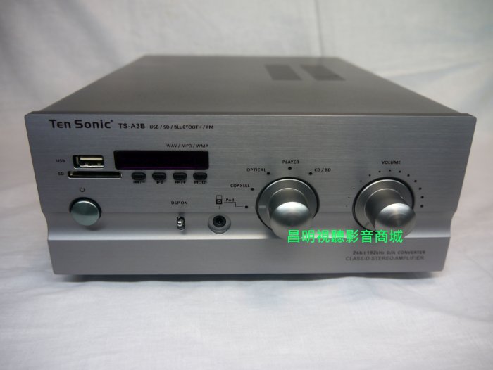 【昌明視聽】Ten Sonic TS-A3B  支援USB SD FM 藍芽接收 光纖同軸輸入 多功能型擴大機