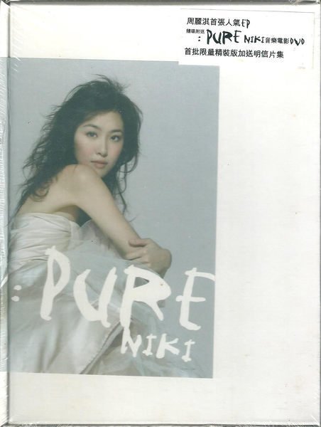 周麗淇 NIKI:PURE Niki (CD+DVD,全新未拆封 )