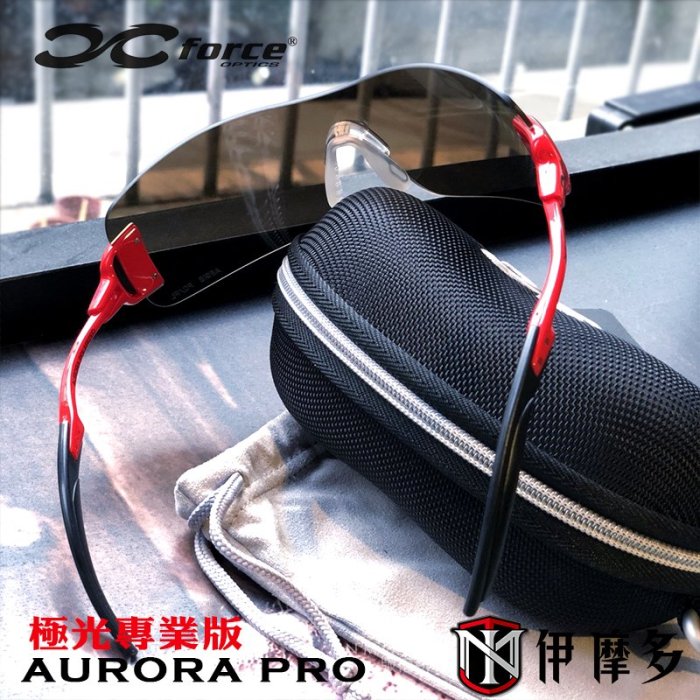 伊摩多※XFORCE AURORA PRO 運動太陽眼鏡 極光專業版 3秒變色透明灰鏡片 無框超輕鏡架。亮紅