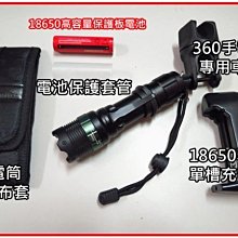 美國正廠CREE Q5 16 段旋轉機械變焦大全配,手電筒4000mah保護版大全配!頭燈/腳踏車/夜騎